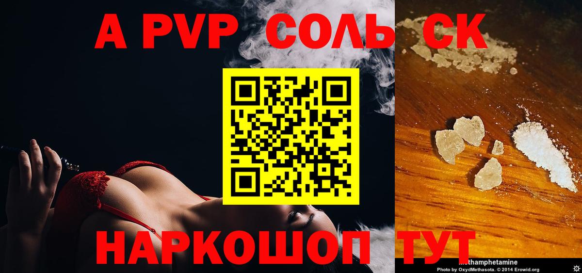 A PVP VHQ Заволжье