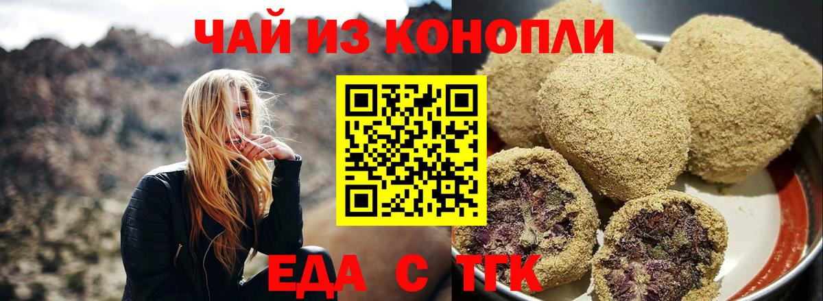 Canna-Cookies конопля  Вход с VPN  Заволжье 