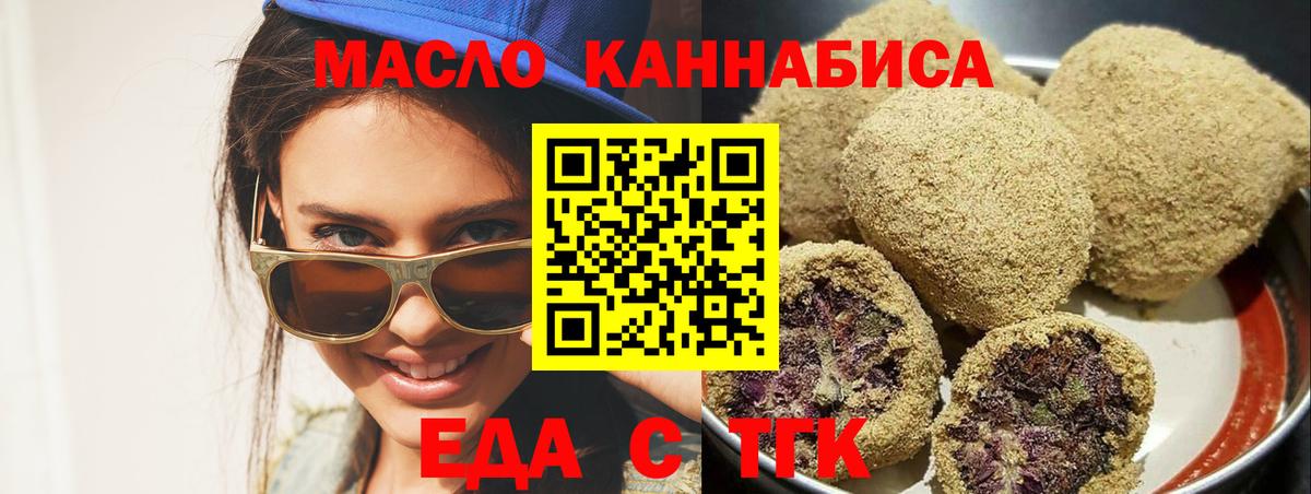 Cannafood конопля Заволжье