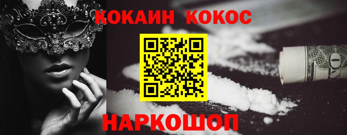 Cocaine  Cocaine Fish Scale  Вход с VPN  Заволжье 
