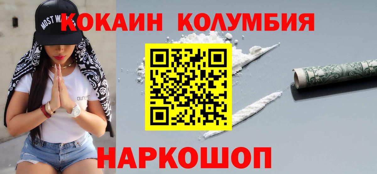 Кокаин 97% Заволжье