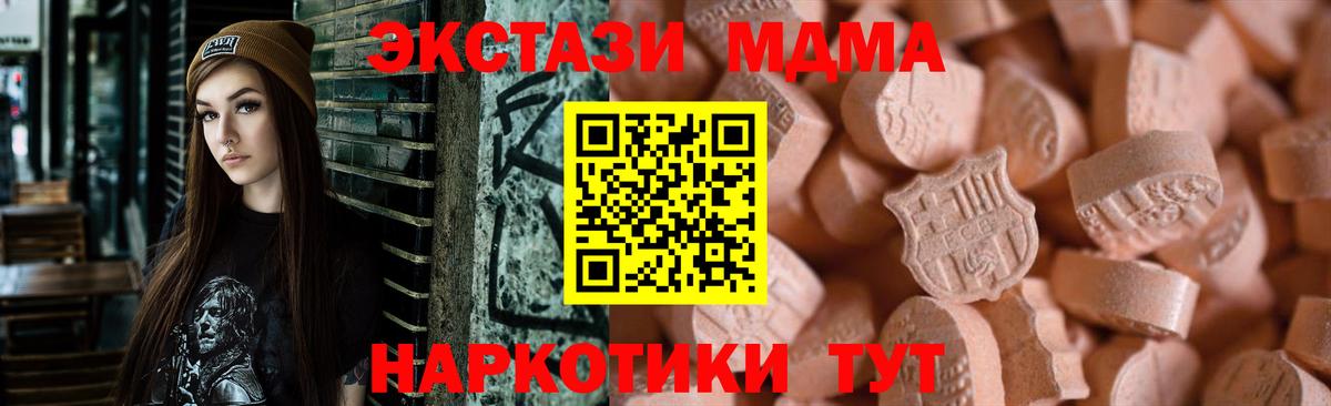 ЭКСТАЗИ 280мг Заволжье