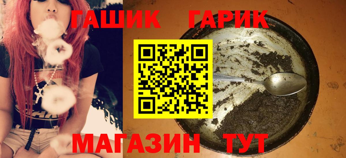 ГАШИШ Premium  Вход с VPN  Заволжье  закладка  Гашиш гарик 