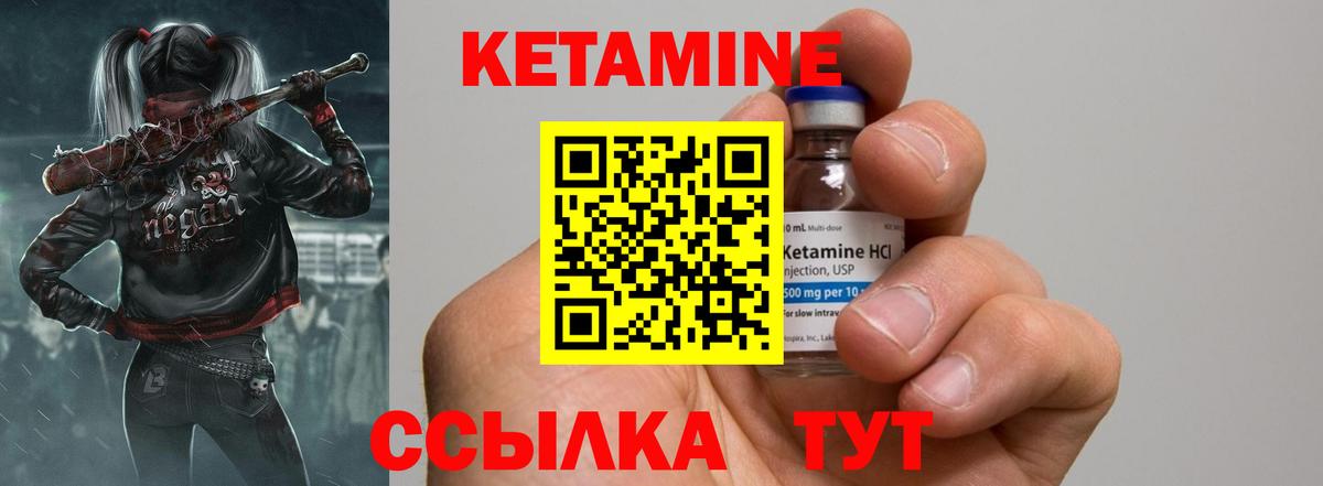 КЕТАМИН VHQ  Вход с VPN  Заволжье  Кетамин ketamine 