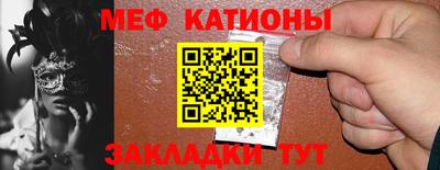 MESCALINE Малоярославец