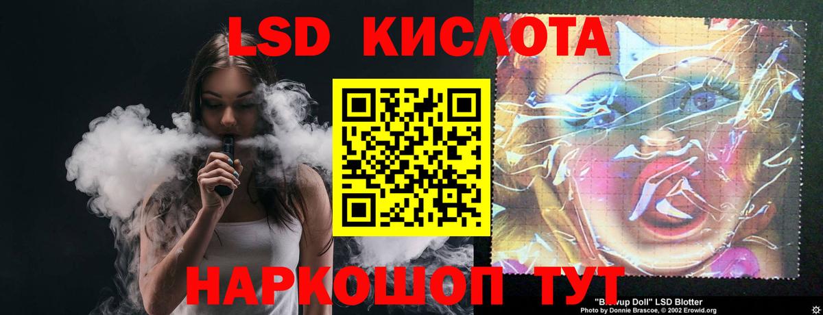 LSD-25 экстази ecstasy  Вход с VPN  Заволжье  Лсд 25 экстази  LSD-25 экстази ecstasy 