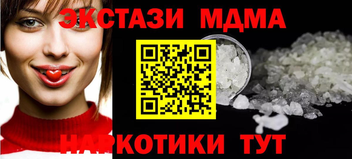 Заволжье  МДМА VHQ  MDMA VHQ  Вход с VPN 