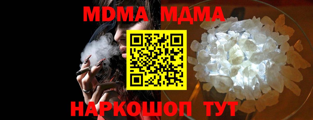 МДМА Molly Заволжье