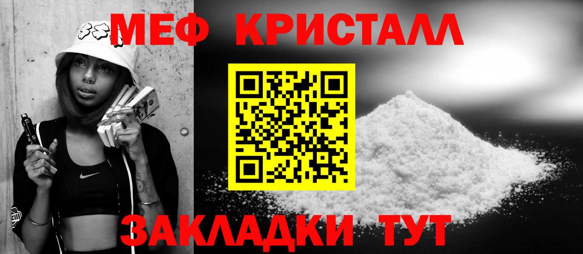 Меф VHQ  МЕФ  Вход с VPN  Заволжье  МЕФ мука 