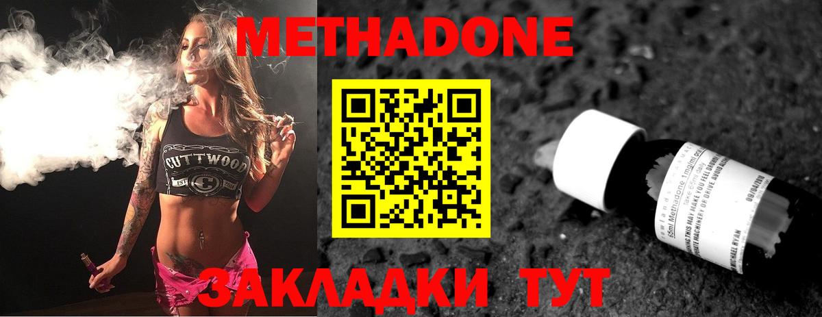 Заволжье  мега вход  Вход с VPN  МЕТАДОН кристалл  Метадон кристалл 