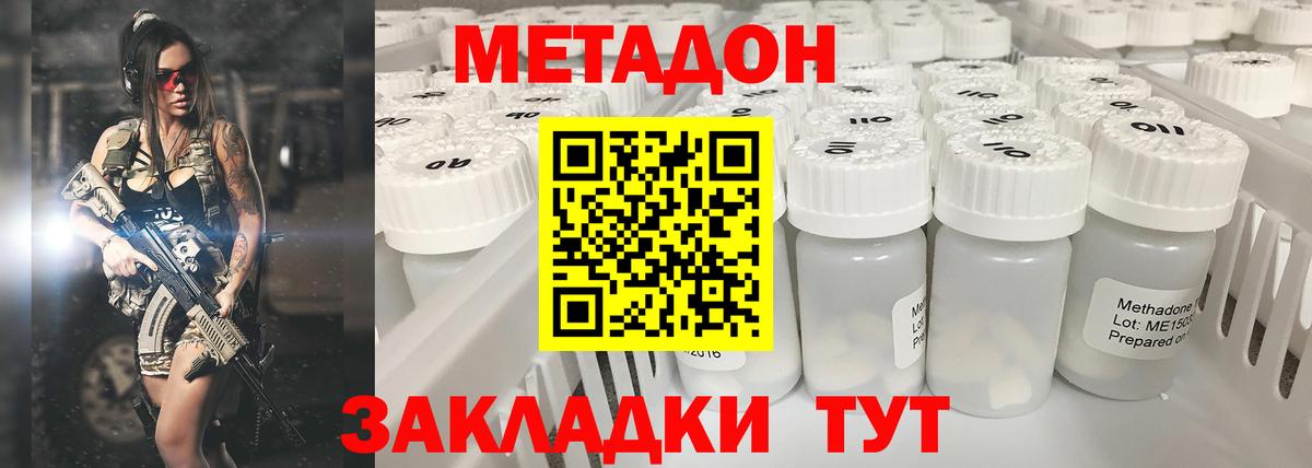 Героин Заволжье
