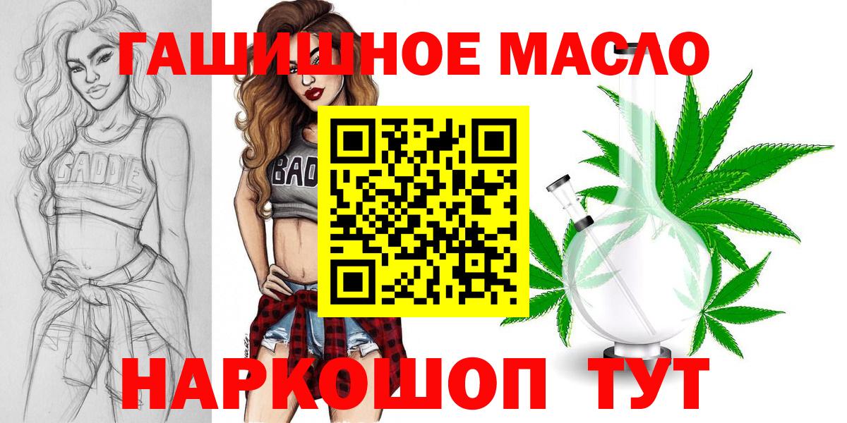 Дистиллят ТГК гашишное масло Заволжье