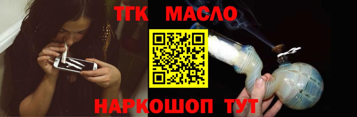 ТГК вейп  Вход с VPN  Заволжье 
